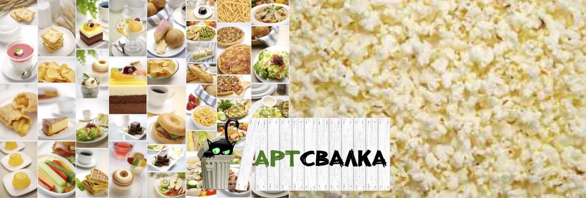 Фотографии еды в различных ракурсах | Pictures of food from different angles